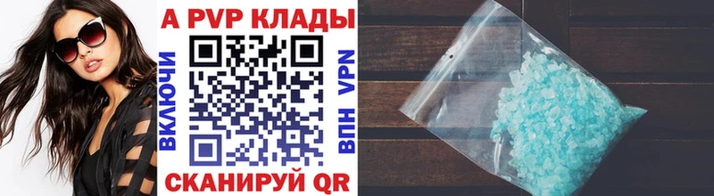 Alpha-PVP СК КРИС  как найти наркотики  Хадыженск 