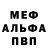 Метадон белоснежный Rusti Ristinov