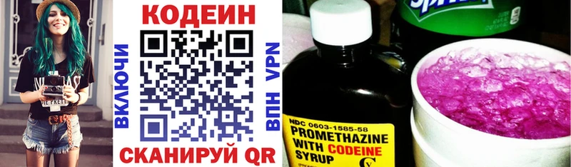 Кодеин напиток Lean (лин)  Хадыженск 